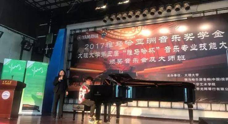 【回顾】2017fun88乐天堂亚洲音乐奖学金-大理大学颁奖仪式暨fun88乐天堂特邀艺术家胡小雪、未来艺术家郭晓宇师生钢琴音乐会圆满结束！