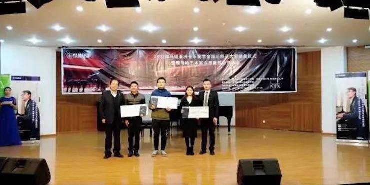 【回顾】2017fun88乐天堂亚洲音乐奖学金-四川师范大学颁奖仪式暨fun88乐天堂艺术家宋思衡钢琴独奏音乐会圆满结束!