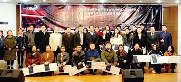 【回顾】2017fun88乐天堂亚洲音乐奖学金-四川师范大学颁奖仪式暨fun88乐天堂艺术家宋思衡钢琴独奏音乐会圆满结束!