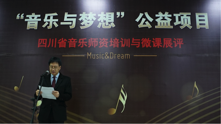 圆梦之路，从未止步|第三期“音乐与梦想”公益项目圆满落幕