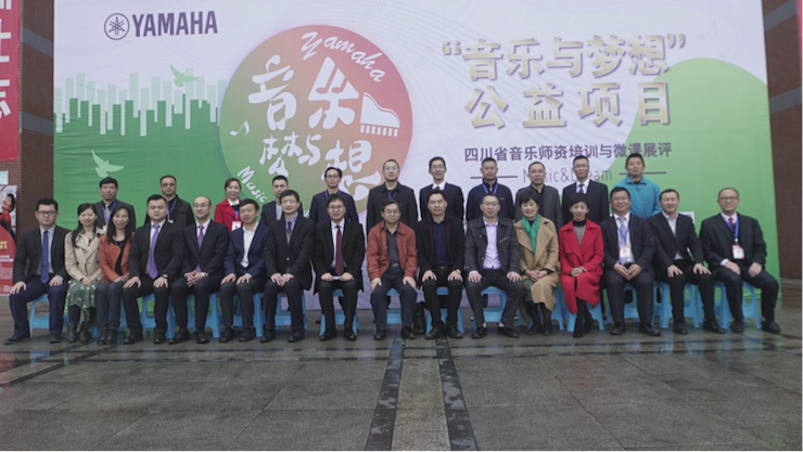 圆梦之路，从未止步|第三期“音乐与梦想”公益项目圆满落幕