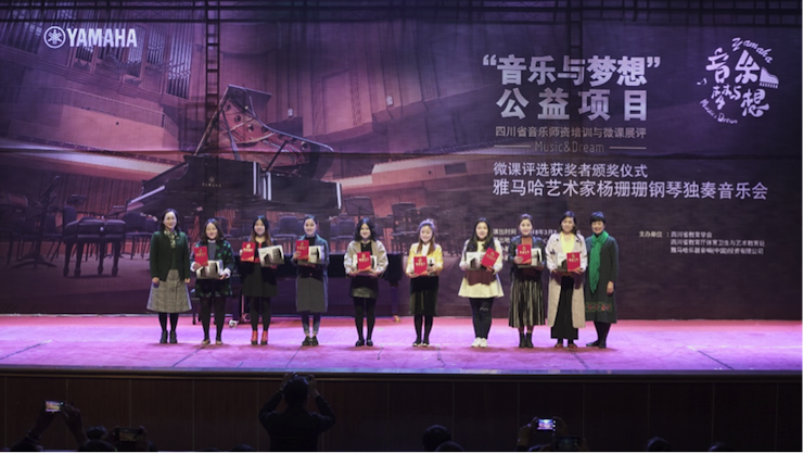 圆梦之路，从未止步|第三期“音乐与梦想”公益项目圆满落幕