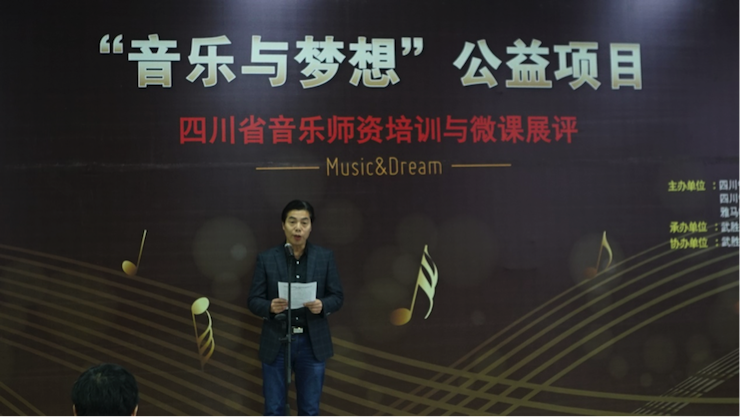 圆梦之路，从未止步|第三期“音乐与梦想”公益项目圆满落幕