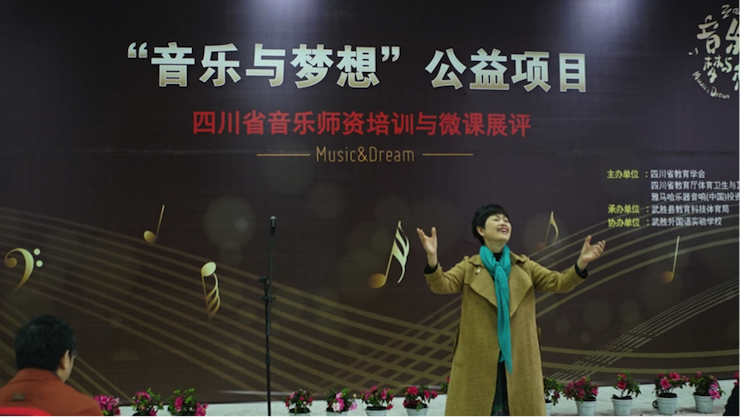 圆梦之路，从未止步|第三期“音乐与梦想”公益项目圆满落幕