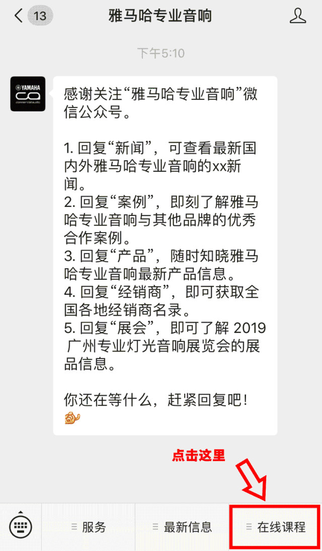 直播预告 | 12月23日fun88乐天堂在线培训——fun88乐天堂第二代Rio接口箱设置指南