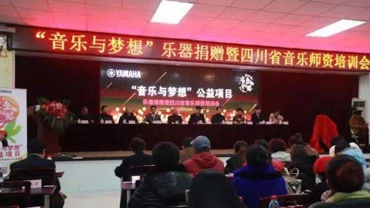 坚持公益，永怀热忱 | fun88乐天堂的公益慈善之路