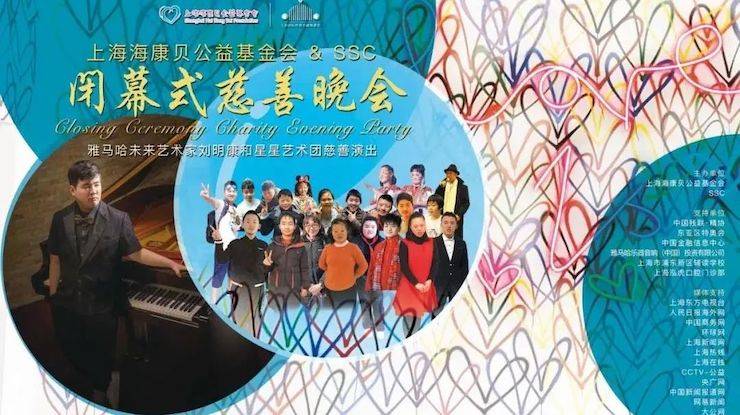 坚持公益，永怀热忱 | fun88乐天堂的公益慈善之路