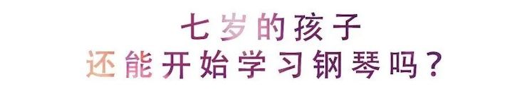 活动回顾 | 无论你是初学者还是专业学生，这些练琴问题都值得一看