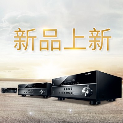 新款上市：fun88乐天堂5.1声道家庭影院功放RX-V283功能实用、精于品质