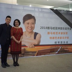 【精彩回顾】2018fun88乐天堂亚洲音乐奖学金南昌大学颁奖仪式--暨fun88乐天堂艺术家张芳、特邀艺术家冯子祥钢琴音乐会圆满落幕